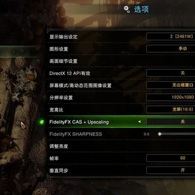 《怪物猎人世界》画面调优秘籍：深度解析核心设置技巧