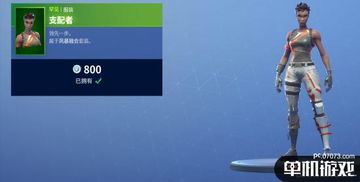 《堡垒之夜》苦口良药套装瘟疫祸害皮肤深度解析，新潮时尚值解析