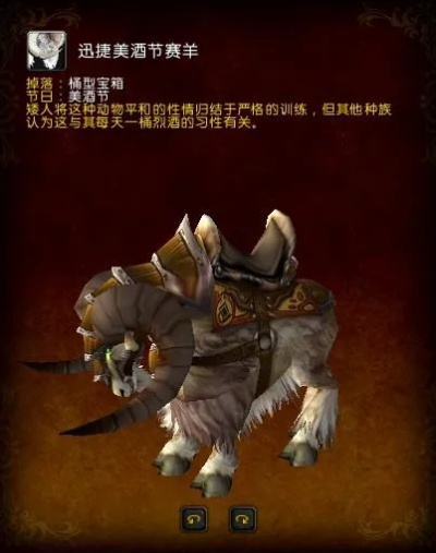 《魔兽世界》8.0美酒节坐骑攻略揭秘，海量奖励一览指南
