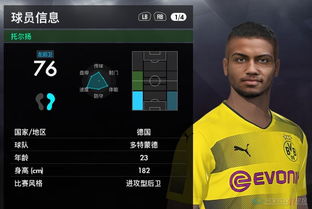PES2018 WECN2.0深度解析：全新升级亮点抢先看