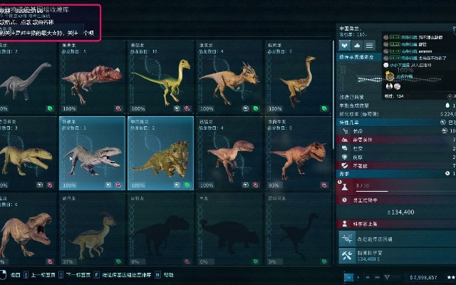 《侏罗纪世界进化》恐龙数值深度解析，进化奥秘一网打尽