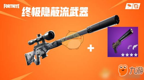 堡垒之夜枪械攻略：步枪篇，深度解析主战利器选择