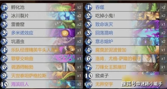 炉石传说2025新卡组，隐藏T0体系已崛起？3套冷门上分神卡组实战解析