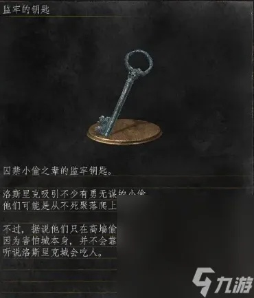 《黑暗之魂重制版》全钥匙攻略：解锁神秘宝藏的钥匙获取秘籍