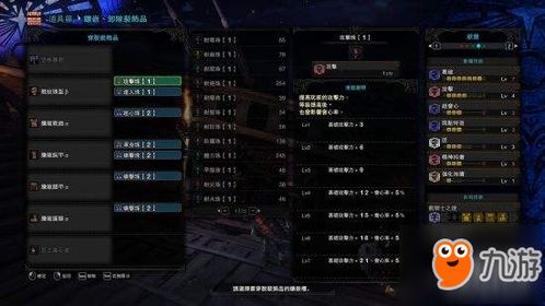 《怪物猎人世界》全武器属性解析：烂辉龙R7R8面板数据深度剖析