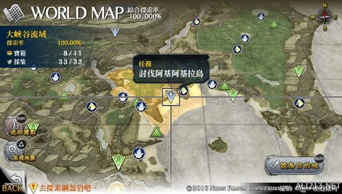 《伊苏8》白金攻略揭秘：图文详解第一二部精华路线