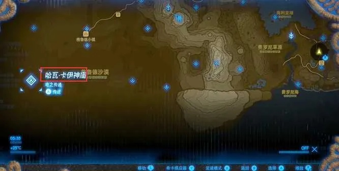 《塞尔达传说荒野之息》全神庙攻略：解锁神秘秘境新攻略