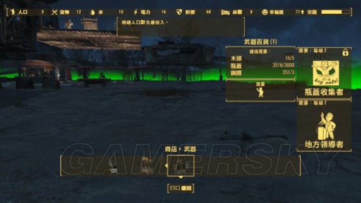 辐射4技能解析：深度揭秘全面效果与代码解析