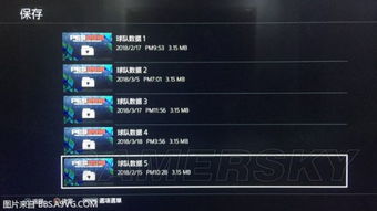 PES2018 MC模式压星攻略：高效压星技巧助你高胜率