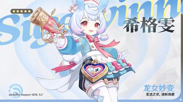 《原神》新角色希格雯技能揭秘：全面解析！