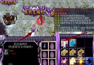 星辰变OL官网藏着多少2025玩家必知的隐藏福利与版本彩蛋？