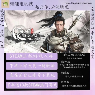 《赵云传云汉腾龙》修改器攻略：轻松解锁游戏无限潜能