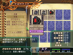 玛娜传奇 学园的炼金术士们，隐藏配方竟藏在课堂对话？老玩家都忽略的3个炼金秘钥