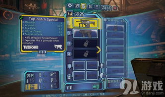 《无主之地》技能解析：解锁全新战斗奥秘