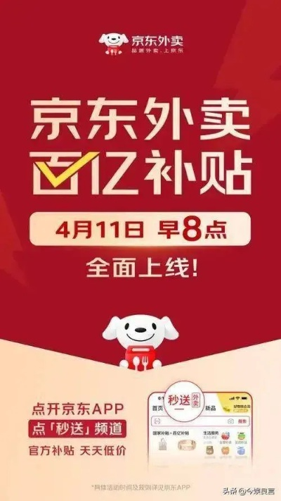 京东回应美团内涵:不参与口水战,坚守真实发声