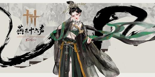 《燕云十六声》心法秘籍揭秘：天志垂象、千机索天武学独门获取途径