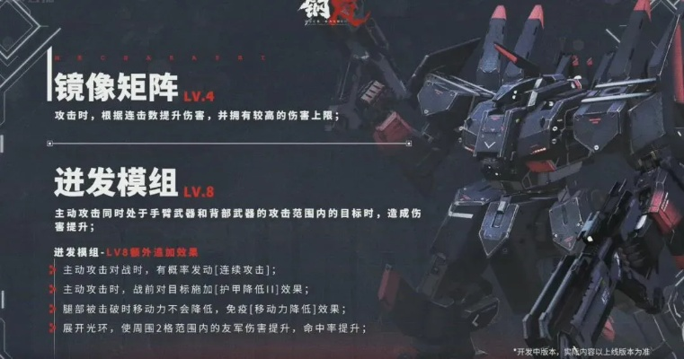 《灰雨钢锋》主线剧情深度解析：揭秘全新通关时长体验