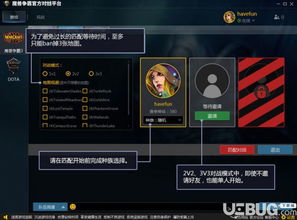 《魔兽争霸3》游侠对战平台联机攻略：新手必看高效教程