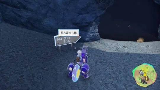 《宝可梦朱紫》星晶地龙隐藏洞窟入口揭秘！速来探索！