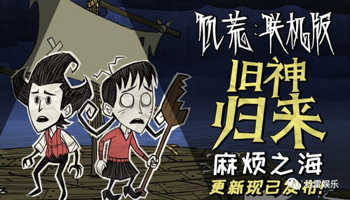 《饥荒》新升级：探险新洞穴，挑战神秘怪物！
