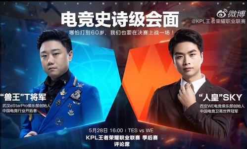 WE领队Sky百万年薪，若风月入3万！揭秘电竞选手收入差距