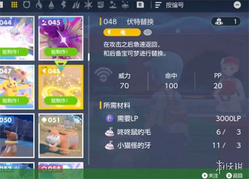 《宝可梦朱紫》太晶明雷宝可梦全位置速查攻略