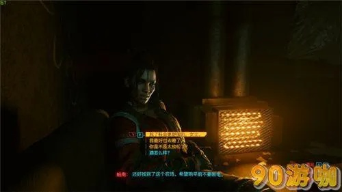 《赛博朋克2077》帕南约会攻略：深度解析帕南推倒技巧与浪漫新体验