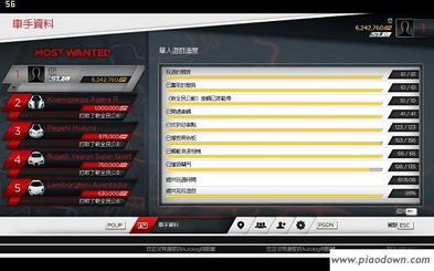 2025极品飞车12完美存档独家分享，解锁全车辆+隐藏成就的终极方案