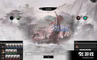 《三国全面战争》成就攻略：解锁全成就秘籍大揭秘