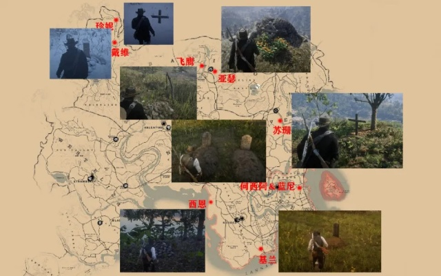 荒野寻踪：揭秘大镖客2墓碑宝藏分布图
