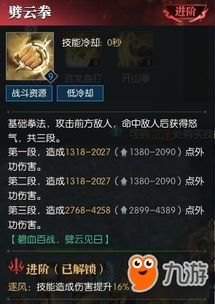 逆水寒铁衣副本攻略：属性解析+技能装备精粹推荐，解锁最强战力