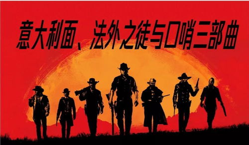 《荒野大镖客2》纯黑全金牌攻略：一招制胜！