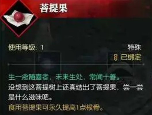 逆水寒菩提果获取攻略：高效新途径揭秘！