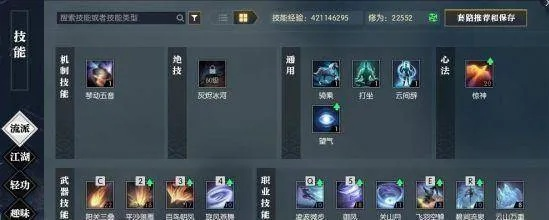 逆水寒神相PVE攻略：装备技能解析，高效输出技巧全揭秘