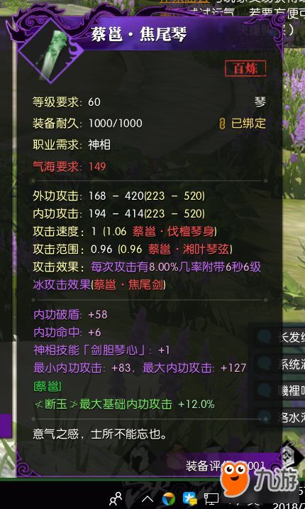 《逆水寒》平民武器升级攻略：高效百炼70秘籍大公开