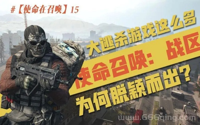 《使命召唤15》大逃杀：全面解析道具新奥秘，实战技巧大揭秘