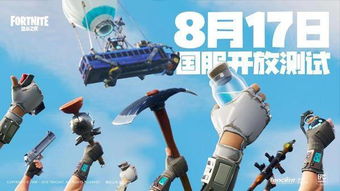 砖缝穿墙射击攻略：揭秘《堡垒之夜》新战术技巧