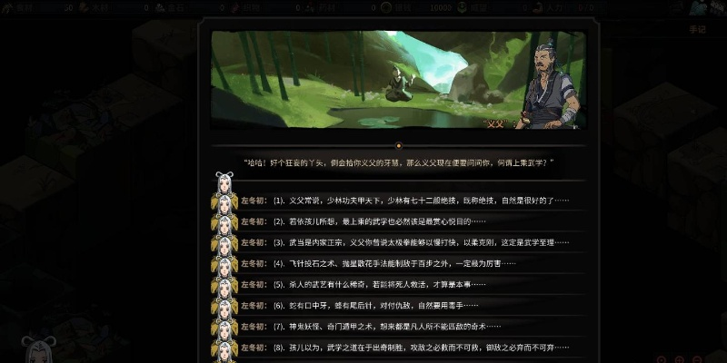 太吾绘卷势力商奇货可居，神秘宝物揭示新商机