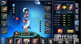 后宫攻略揭秘：解锁《御侠客》魅力妹子心法