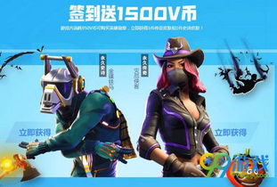 《堡垒之夜》国庆活动战星奖励攻略：高效领取地址全解析