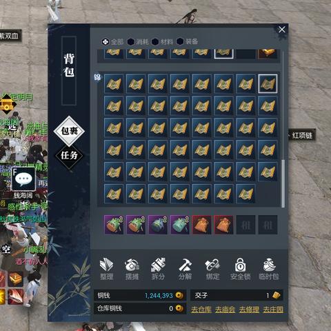 逆水寒背包整理新法：一键仓库优化攻略速学