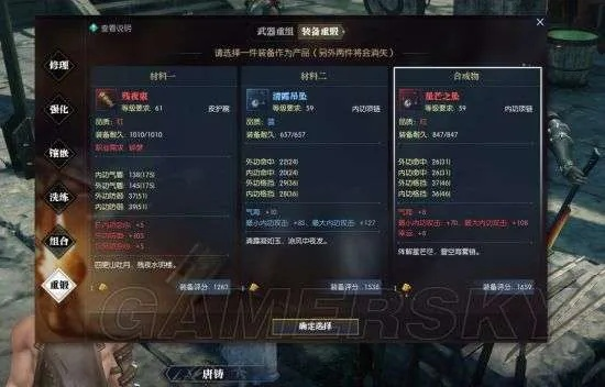 逆水寒四攻百炼武器打造攻略：高效合成新技巧揭秘