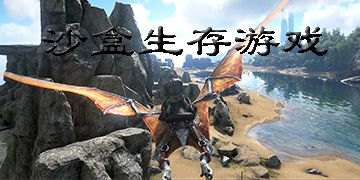 《最远边疆》沙盒游戏8月9日体验，抢先探索未知边疆！