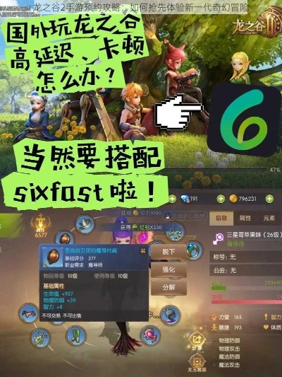 龙之谷客户端下载还在踩坑？2025最新免卡顿安装包+全职业预创号技巧速存！