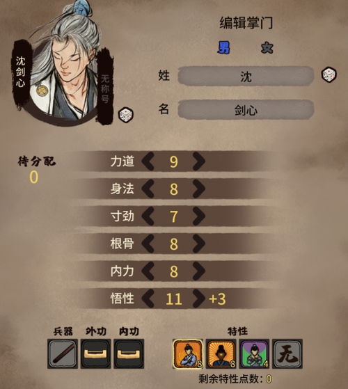 《江湖录新手攻略：快速上手江湖秘籍》