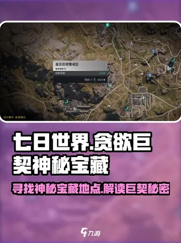 《七日世界》副本模组获取攻略大全！速来解锁秘境宝藏