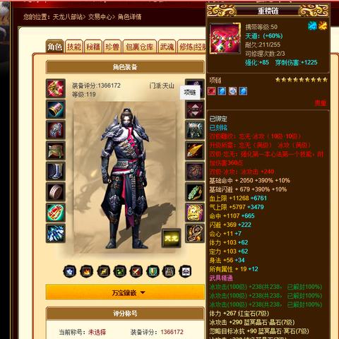 《暗黑4》雕文刷分攻略：快速提升技巧揭秘