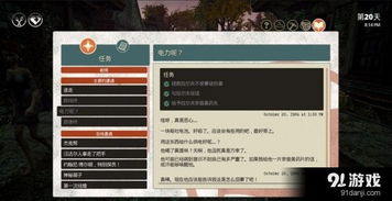 《少数幸运儿》独家截图曝光！揭秘发条橙子游戏版新亮点