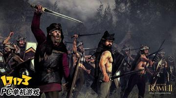 《罗马2全面战争》新阵营Workshop来袭，独家原创玩法大揭秘！