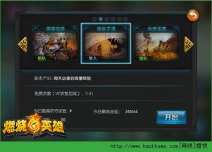 光芒永恒隐藏机制全揭秘，为什么老玩家都在刷这3个冷门副本？